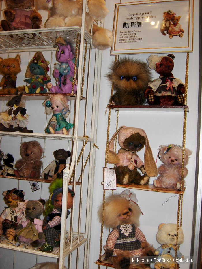Искусство куклы 2015. VI Московская международная выставка в Гостином дворе. Фото авторских Тедди | Бэйбики Искусство куклы 2015. VI Московская международная выставка в Гостином дворе. Фото авторских Тедди