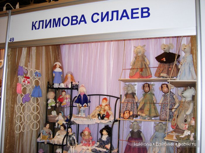 Искусство куклы 2015. VI Московская международная выставка в Гостином дворе. Фото авторских кукол | Бэйбики Искусство куклы 2015. VI Московская международная выставка в Гостином дворе. Фото авторских кукол