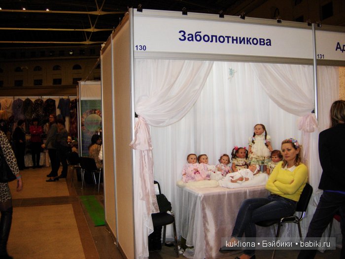 Искусство куклы 2015. VI Московская международная выставка в Гостином дворе. Куклы реборн