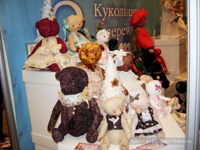 Искусство куклы 2015. VI Московская международная выставка в Гостином дворе. Фото авторских Тедди | Бэйбики Искусство куклы 2015. VI Московская международная выставка в Гостином дворе. Фото авторских Тедди