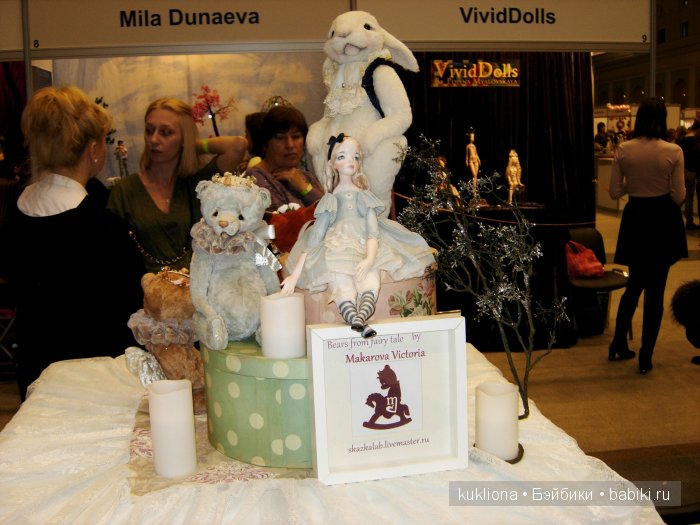 Искусство куклы 2015. VI Московская международная выставка в Гостином дворе. Фото авторских Тедди | Бэйбики Искусство куклы 2015. VI Московская международная выставка в Гостином дворе. Фото авторских Тедди
