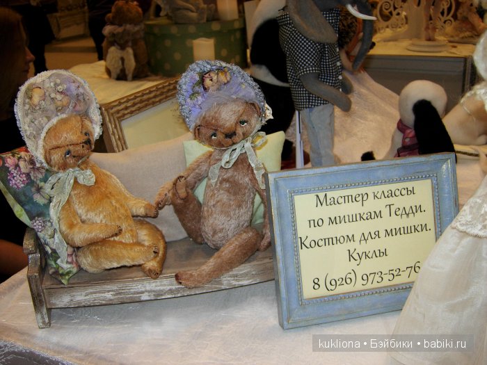 Искусство куклы 2015. VI Московская международная выставка в Гостином дворе. Фото авторских Тедди | Бэйбики Искусство куклы 2015. VI Московская международная выставка в Гостином дворе. Фото авторских Тедди