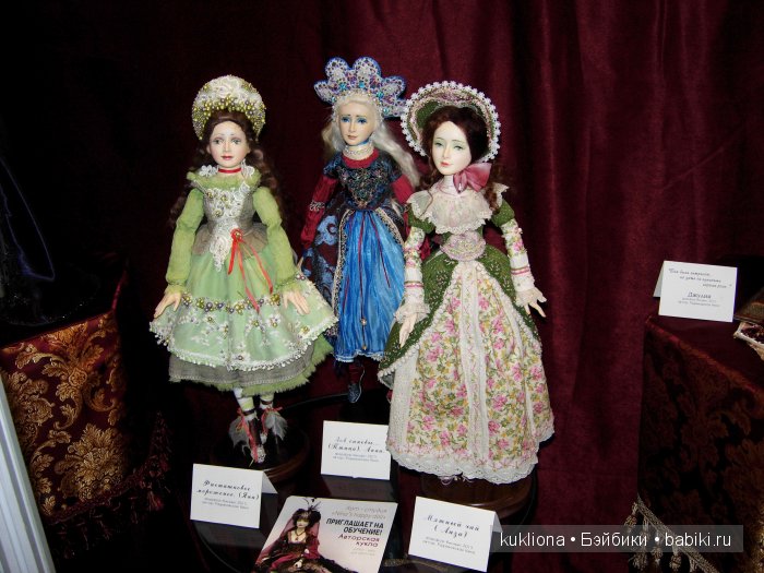Искусство куклы 2015. VI Московская международная выставка в Гостином дворе. Фото авторских кукол | Бэйбики Искусство куклы 2015. VI Московская международная выставка в Гостином дворе. Фото авторских кукол