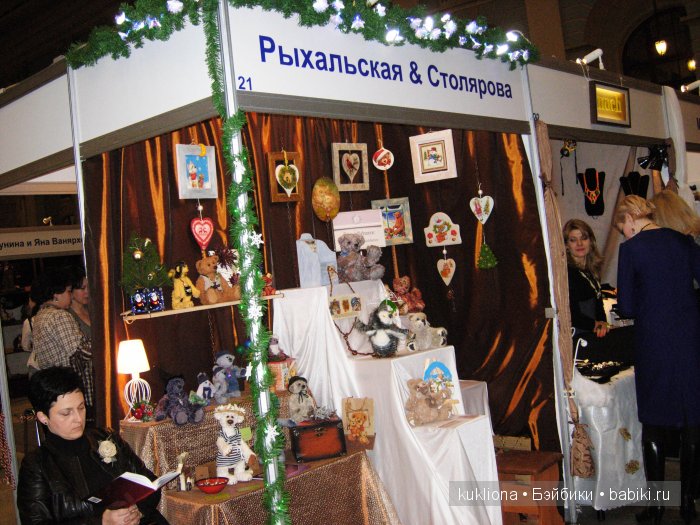 Искусство куклы 2015. VI Московская международная выставка в Гостином дворе. Фото авторских Тедди | Бэйбики Искусство куклы 2015. VI Московская международная выставка в Гостином дворе. Фото авторских Тедди