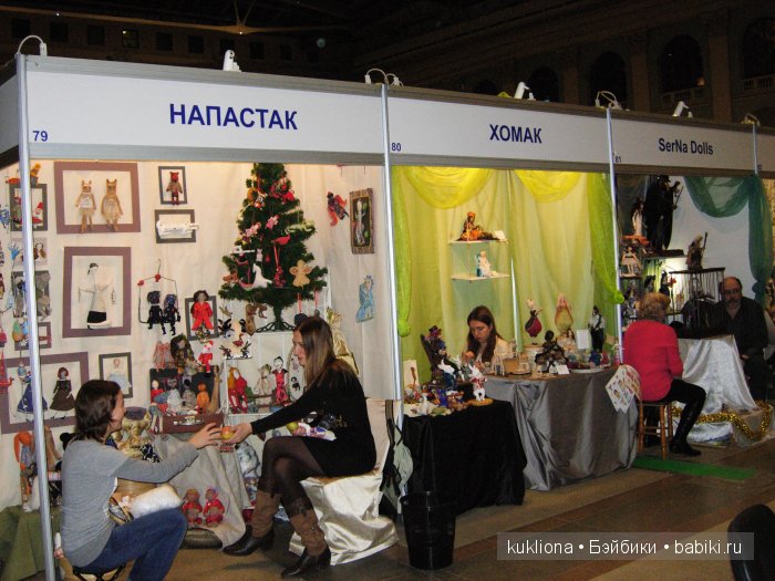 Искусство куклы 2015. VI Московская международная выставка в Гостином дворе. Фото авторских кукол | Бэйбики Искусство куклы 2015. VI Московская международная выставка в Гостином дворе. Фото авторских кукол