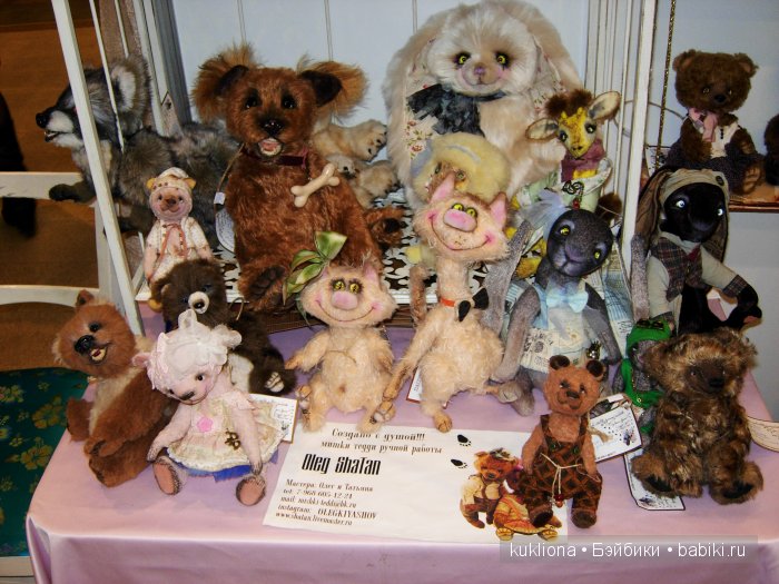 Искусство куклы 2015. VI Московская международная выставка в Гостином дворе. Фото авторских Тедди | Бэйбики Искусство куклы 2015. VI Московская международная выставка в Гостином дворе. Фото авторских Тедди