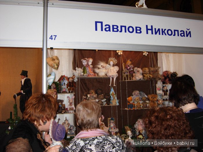 Искусство куклы 2015. VI Московская международная выставка в Гостином дворе. Фото авторских кукол | Бэйбики Искусство куклы 2015. VI Московская международная выставка в Гостином дворе. Фото авторских кукол