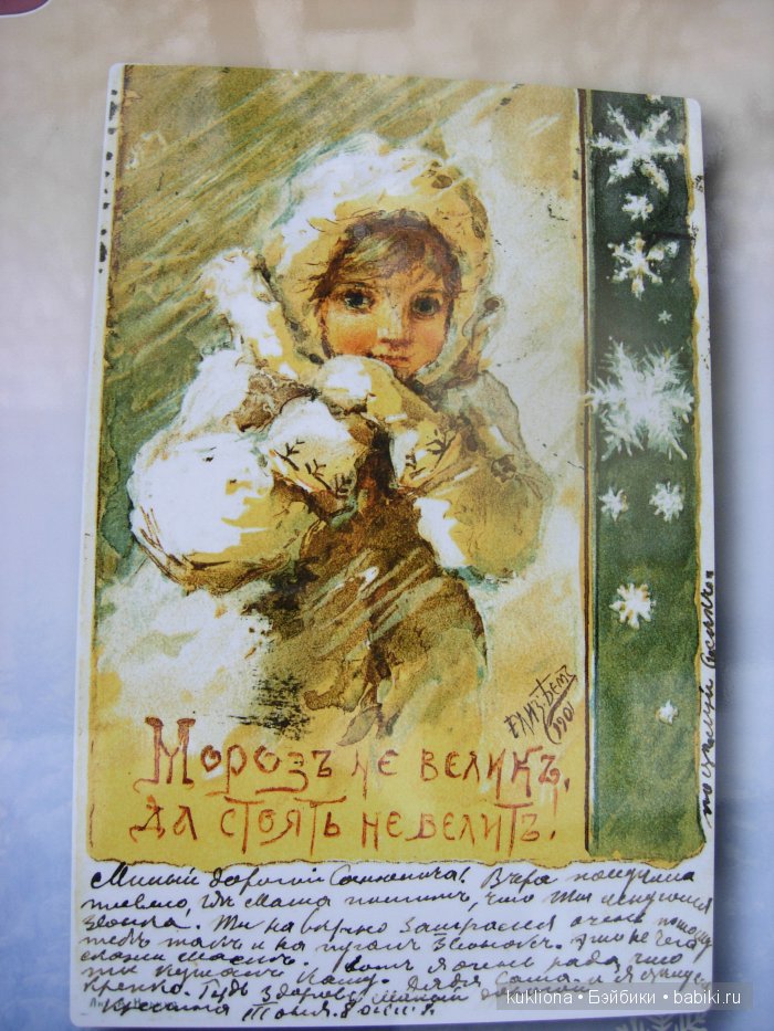 Путешествие в Рождество 2015-16 с Марейкой. Прогулка по Тверскому бульвару