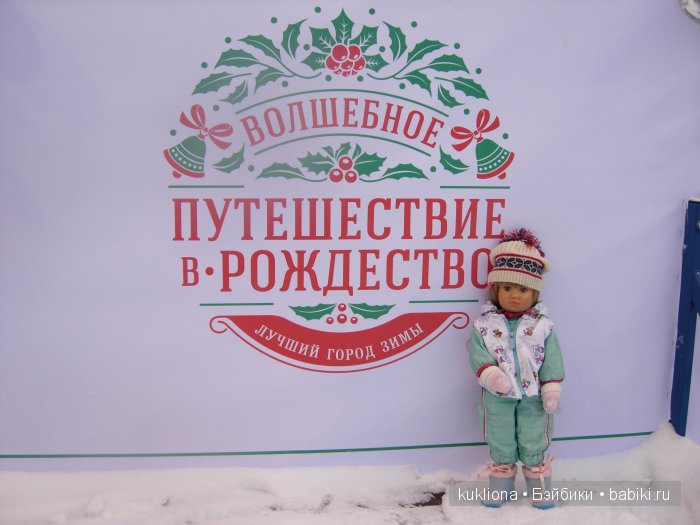 Путешествие в Рождество 2015-16 с Марейкой. Прогулка по Тверскому бульвару