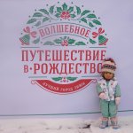 Путешествие в Рождество 2015-16  с Марейкой. Прогулка по Тверскому бульвару