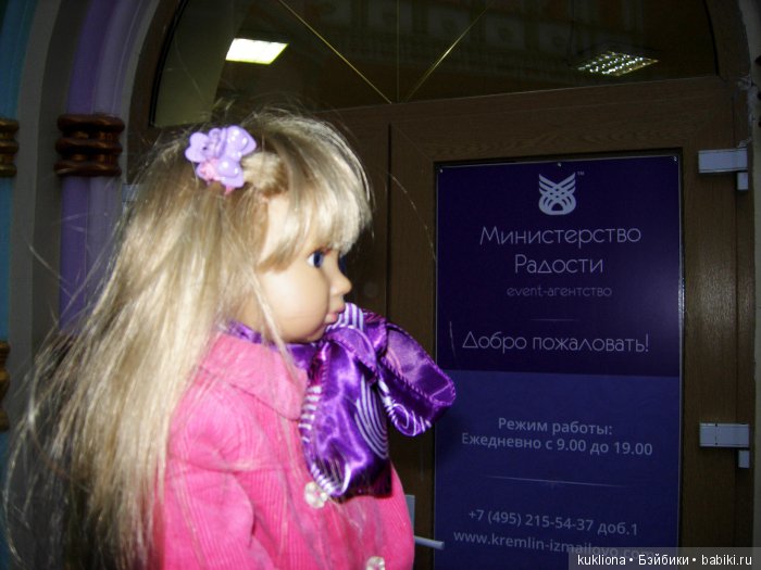 Марейка в Измайловском Кремле. Кукла Mareike Kidz‘n’Cats Sonja Hartmann