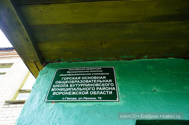 Музей кукол, народного творчества и мастерства детей в школе села Гвазда Бутурлиновского района Воронежской области | Бэйбики Музей кукол, народного творчества и мастерства детей в школе села Гвазда Бутурлиновского района Воронежской области