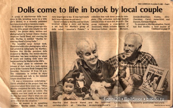 Марты Армстронг