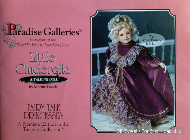 Золушка (Little Sinderella) от Paradise Galleries & Marnie Panek