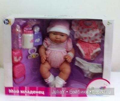 Пупс "Мой младенец" Арт.18360