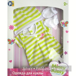 Одежда для куклы арт 27905