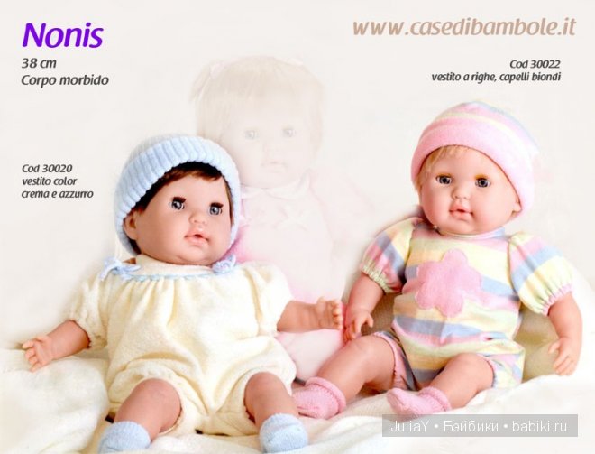 Закрыто. Коллективный заказ. Продолжение - Малыши и Куклы Berenguer (JC Toys). Испания