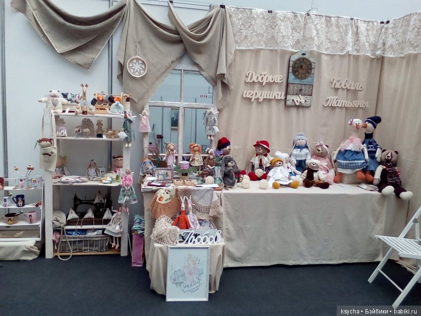 АРТ Красноярск 2017 ...Выставка кукол и мишек Тедди