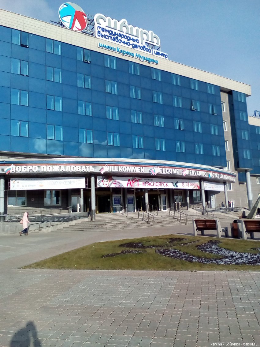 АРТ Красноярск 2017 ...Выставка кукол и мишек Тедди (фото 2)