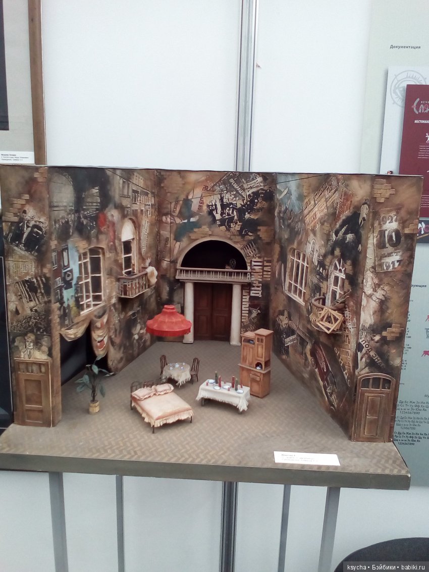 АРТ Красноярск 2017 ...Выставка кукол и мишек Тедди