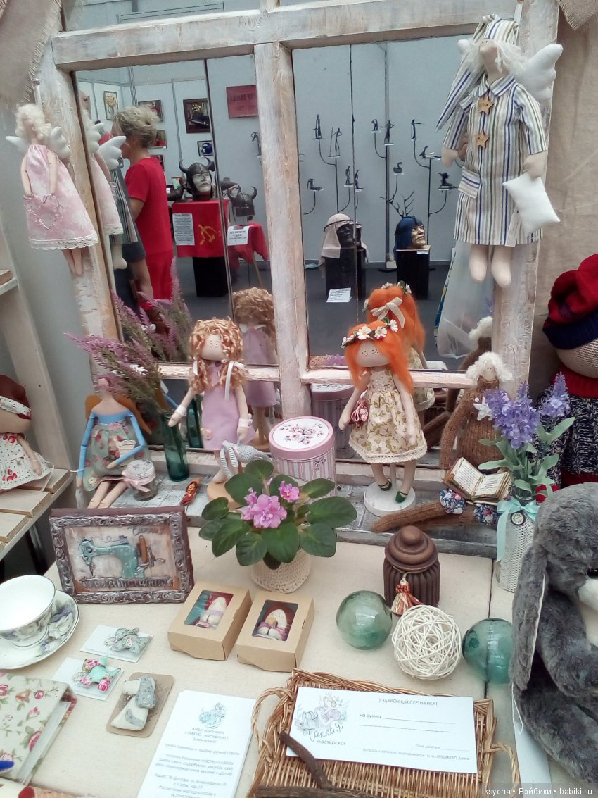 АРТ Красноярск 2017 ...Выставка кукол и мишек Тедди