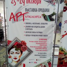 АРТ Красноярск 2017 ...Выставка кукол и мишек Тедди