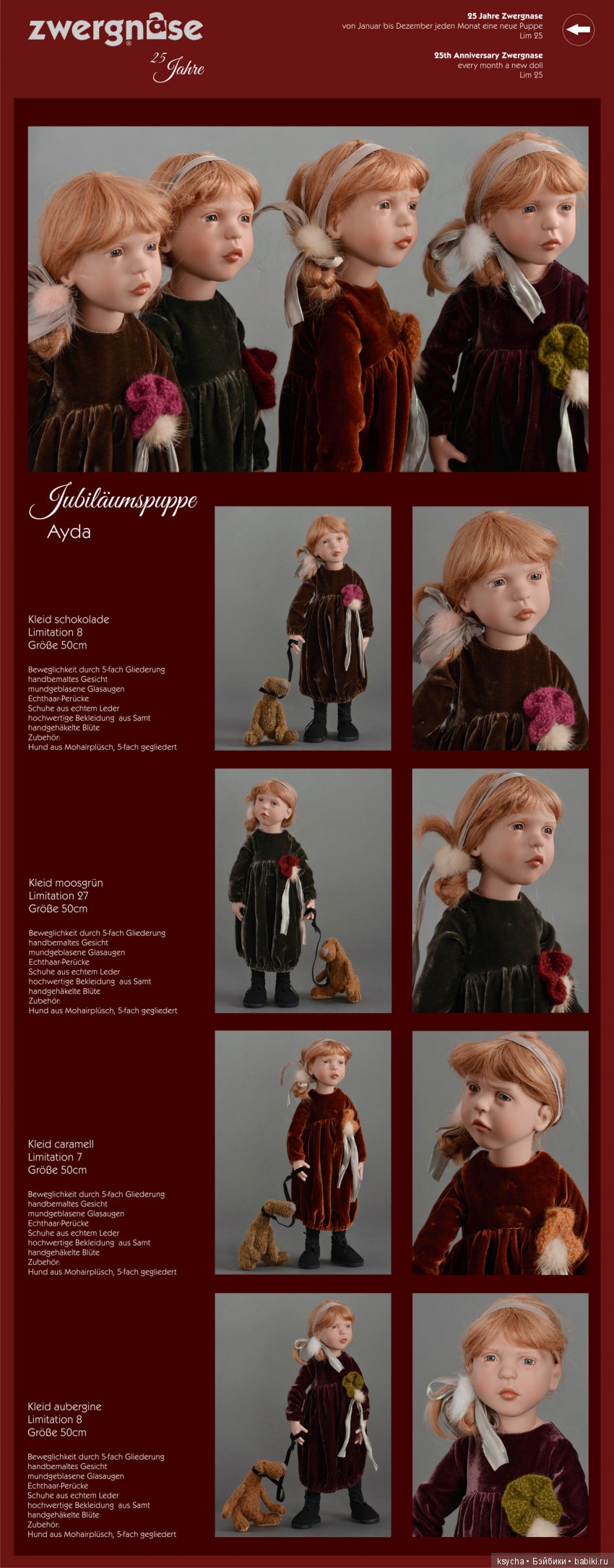 Аида от ZWERGNASE — Куклы Zwergnase (Цвергназе/Цверги): фото