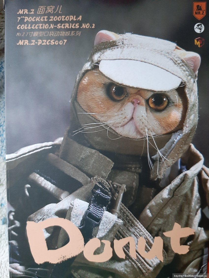 Я Гришка... давайте знакомиться