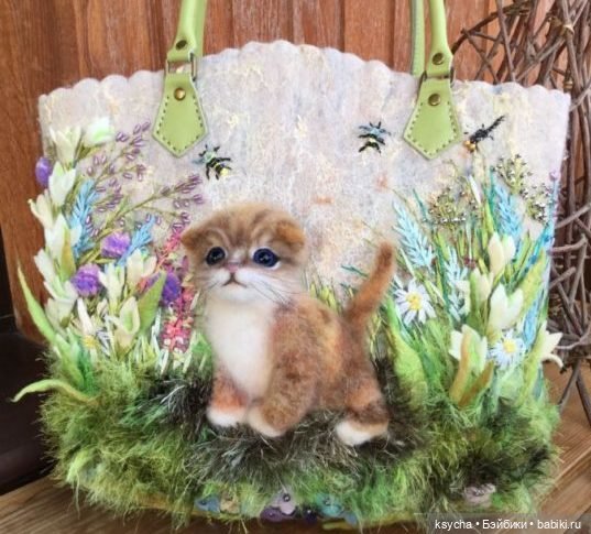 Какая прелесть... валяные сумочки | Бэйбики Какая прелесть... валяные сумочки