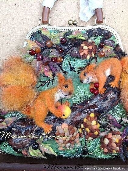Какая прелесть... валяные сумочки | Бэйбики Какая прелесть... валяные сумочки (фото 5)