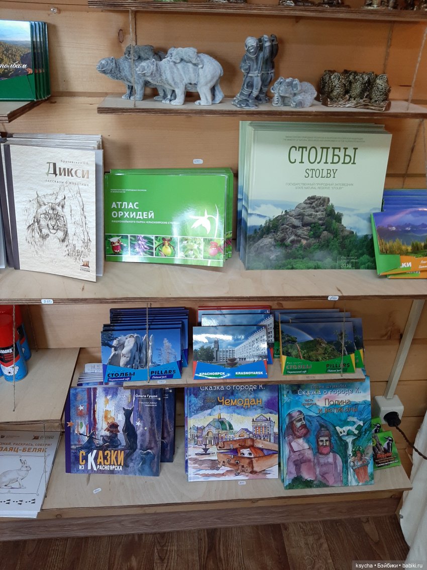 Фан парк Бобровый Лог в Красноярске