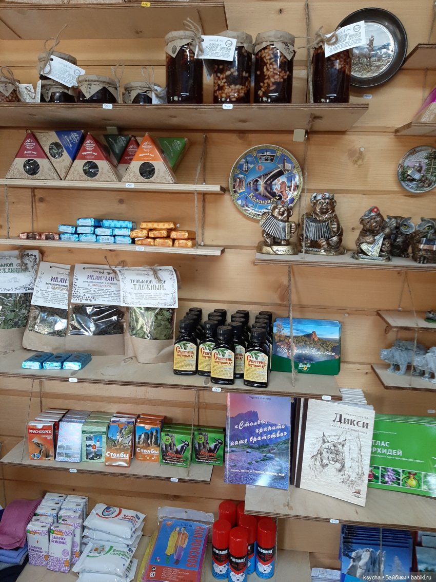 Фан парк Бобровый Лог в Красноярске