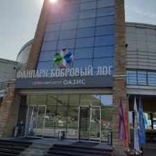 Фан парк Бобровый Лог в Красноярске