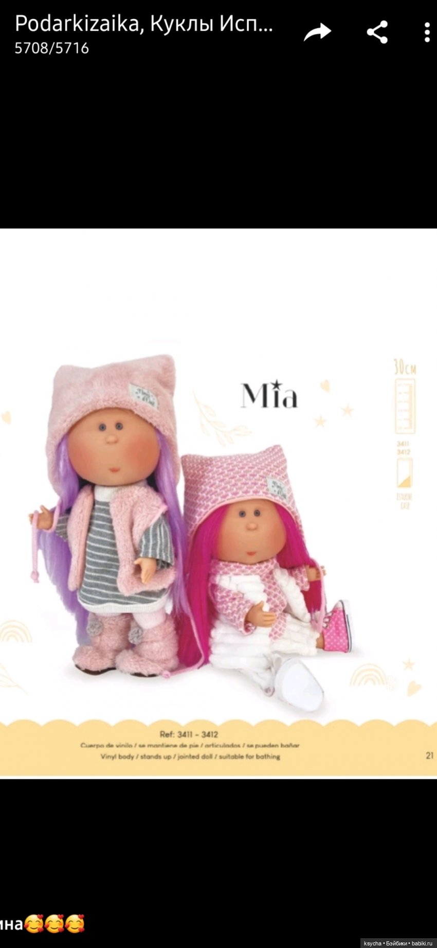 Nines D 'Onil ( Испания) каталог 2022 (фото 3)