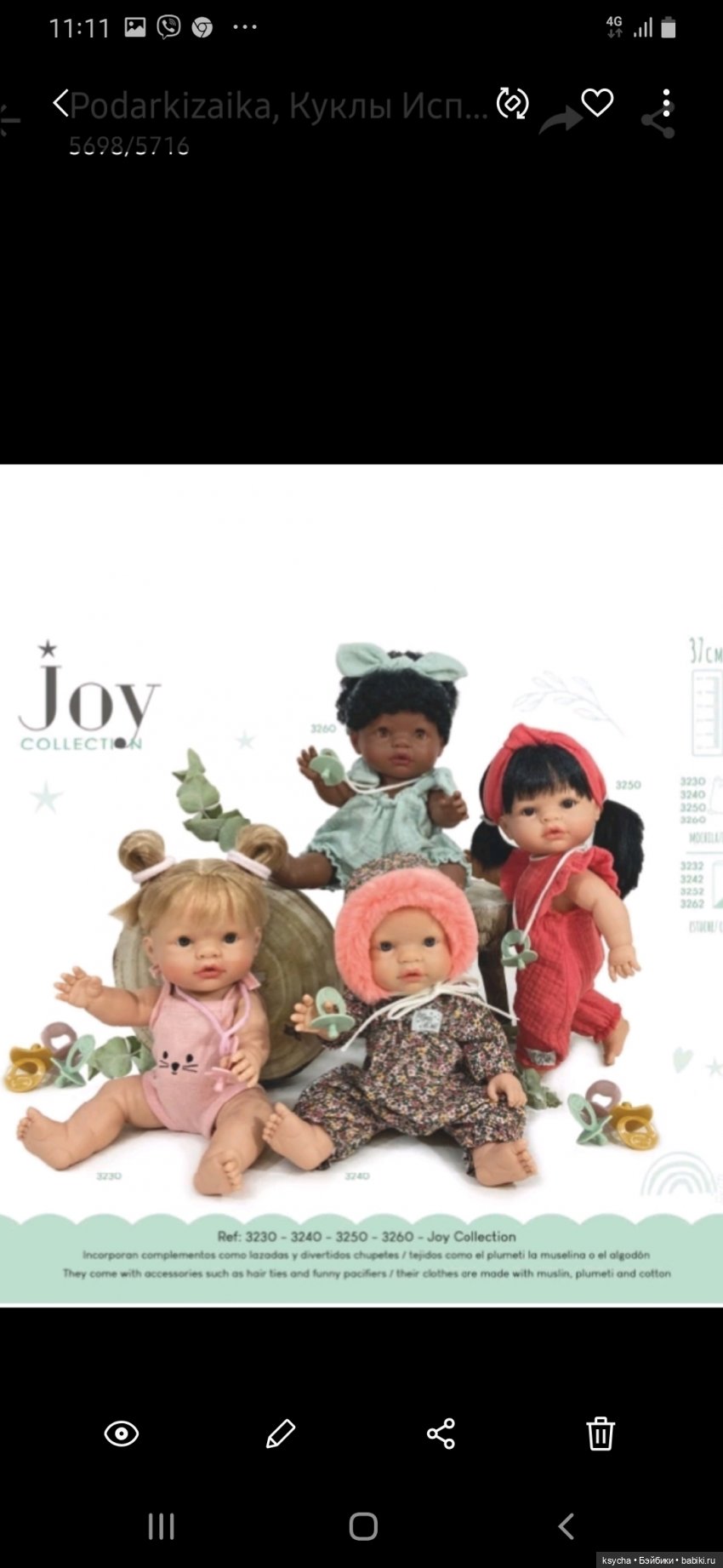 Nines D 'Onil ( Испания) каталог 2022