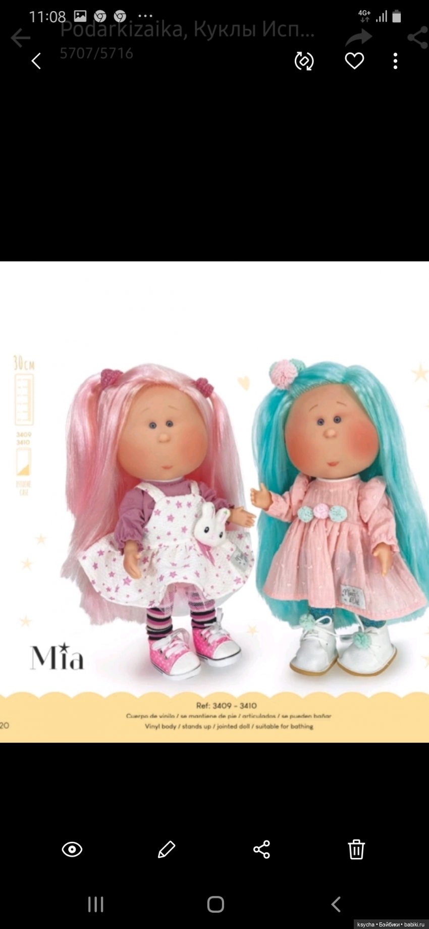 Nines D 'Onil ( Испания) каталог 2022 (фото 4)