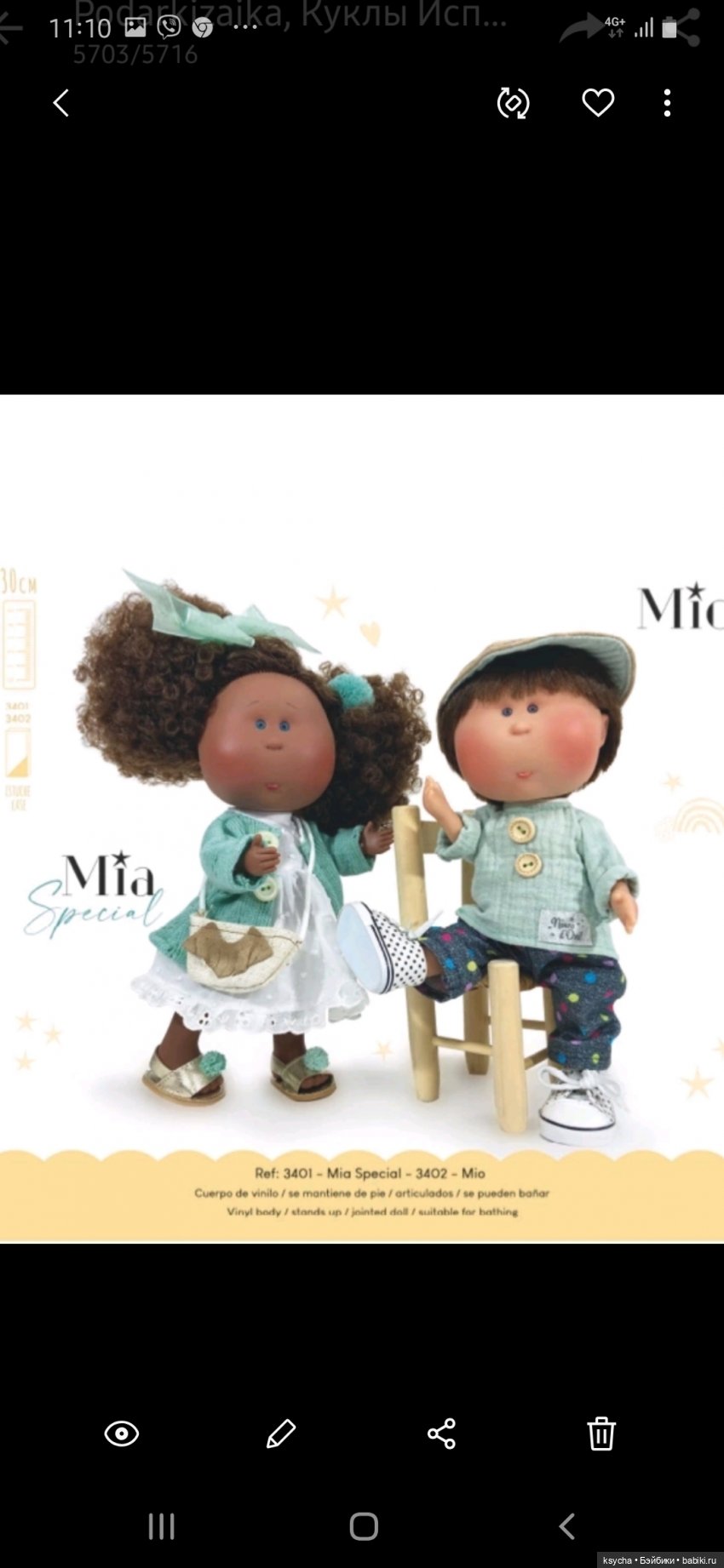 Nines D 'Onil ( Испания) каталог 2022 (фото 8)