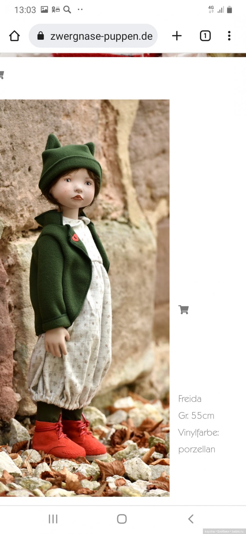 Zwergnase Junior 2023 — Игровые куклы Zwergnase (Цвергназе) Junior: Джуниор (фото 7)