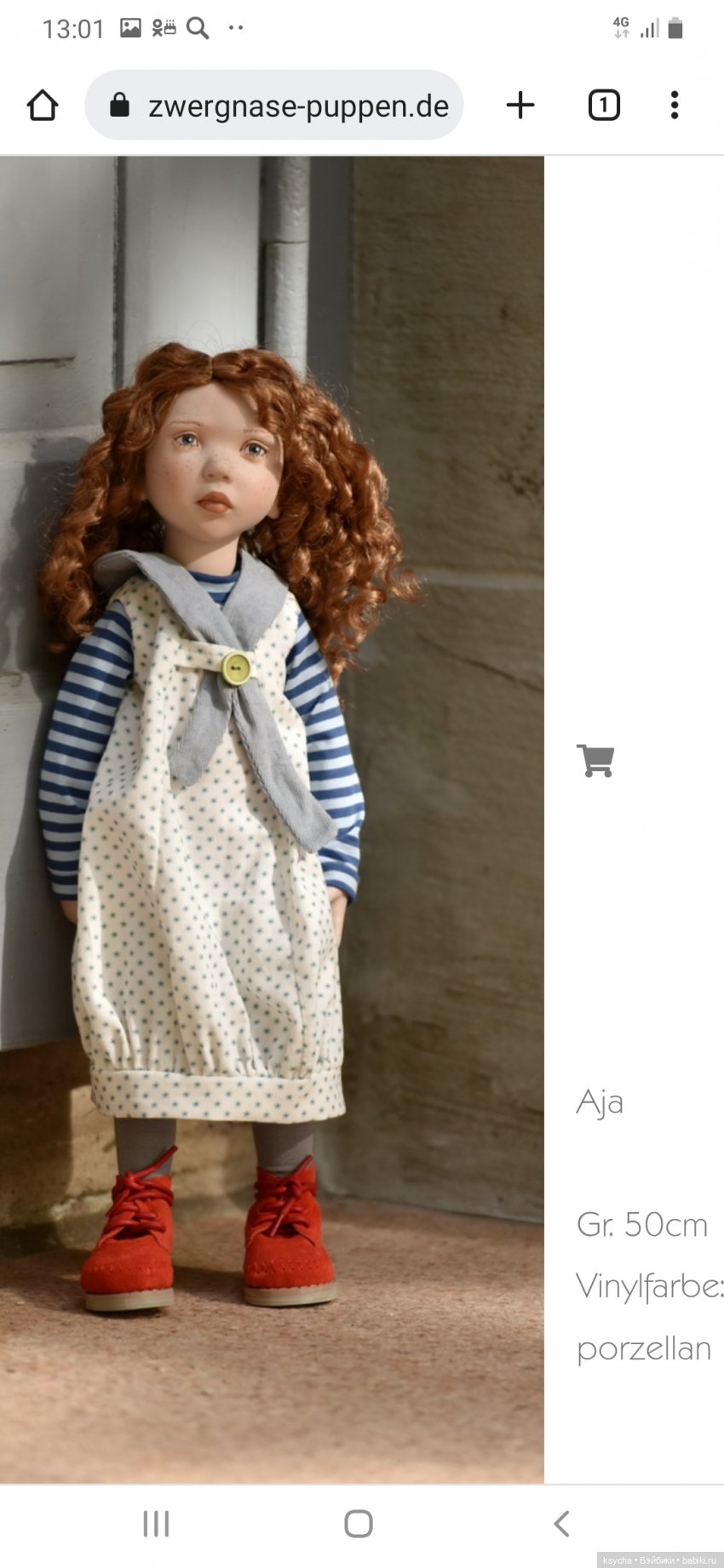 Zwergnase Junior 2023 — Игровые куклы Zwergnase (Цвергназе) Junior: Джуниор