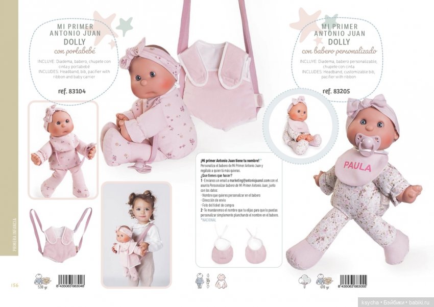 Новинки 2023 от Antonio Juan ....Iris Ariel Dolli (фото 5)