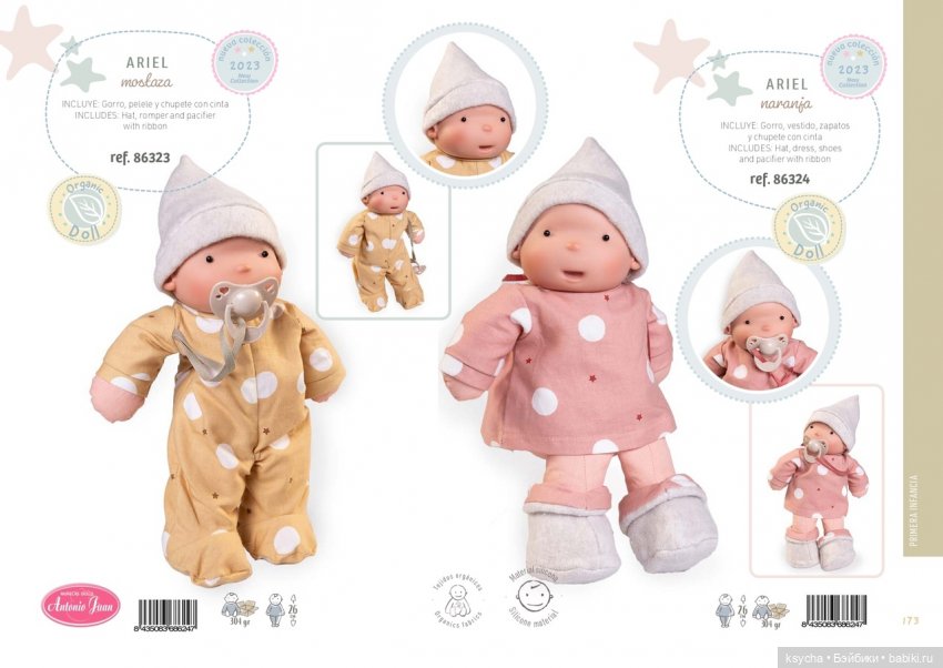 Новинки 2023 от Antonio Juan ....Iris Ariel Dolli