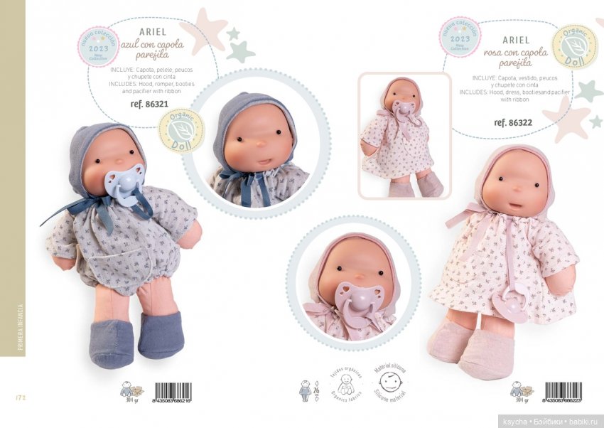 Новинки 2023 от Antonio Juan ....Iris Ariel Dolli