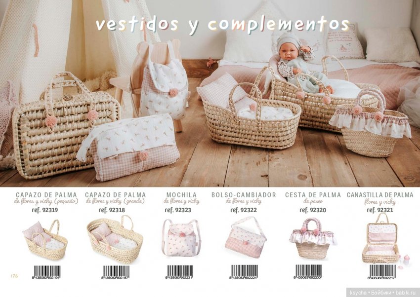 Новинки 2023 от Antonio Juan ....Iris Ariel Dolli