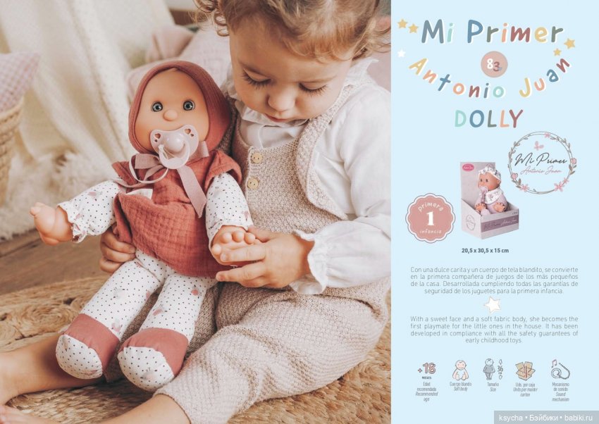 Новинки 2023 от Antonio Juan ....Iris Ariel Dolli (фото 4)