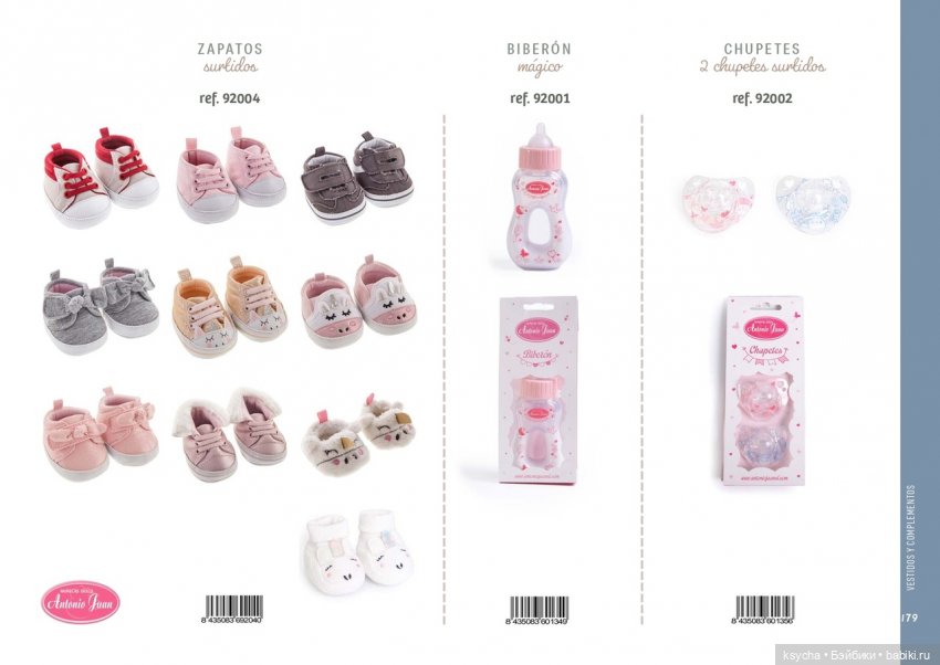 Новинки 2023 от Antonio Juan ....Iris Ariel Dolli