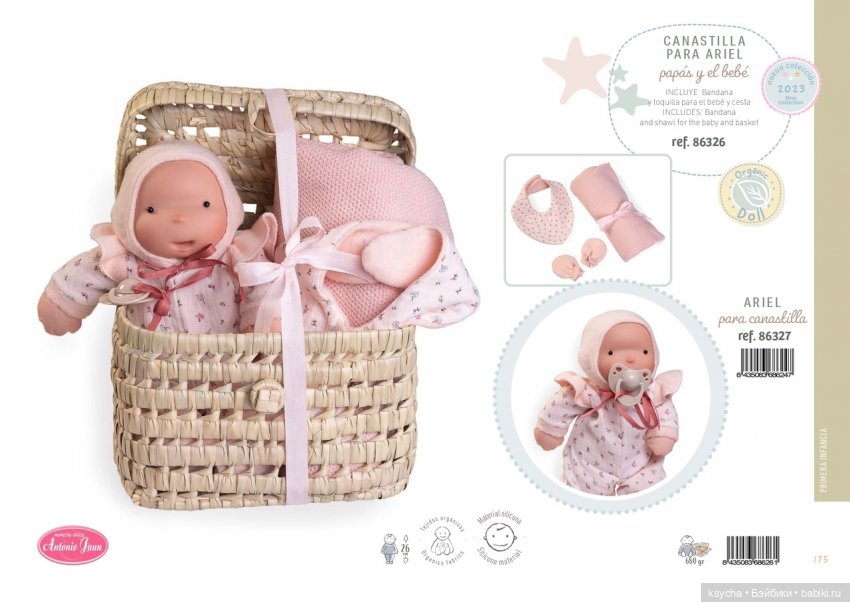 Новинки 2023 от Antonio Juan ....Iris Ariel Dolli