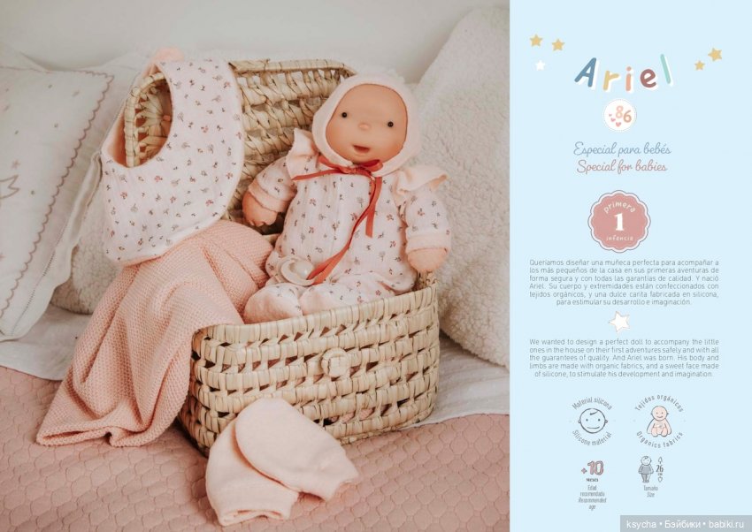 Новинки 2023 от Antonio Juan ....Iris Ariel Dolli (фото 8)