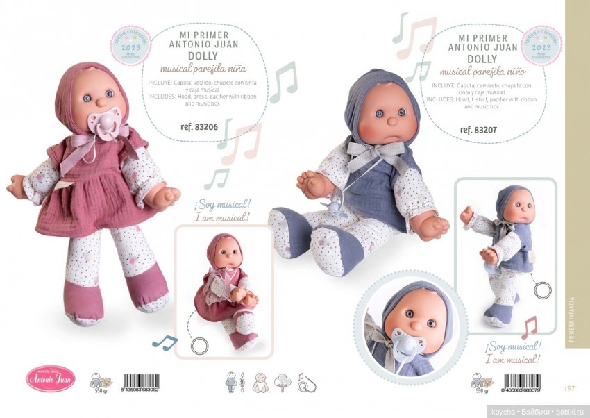 Новинки 2023 от Antonio Juan ....Iris Ariel Dolli (фото 7)