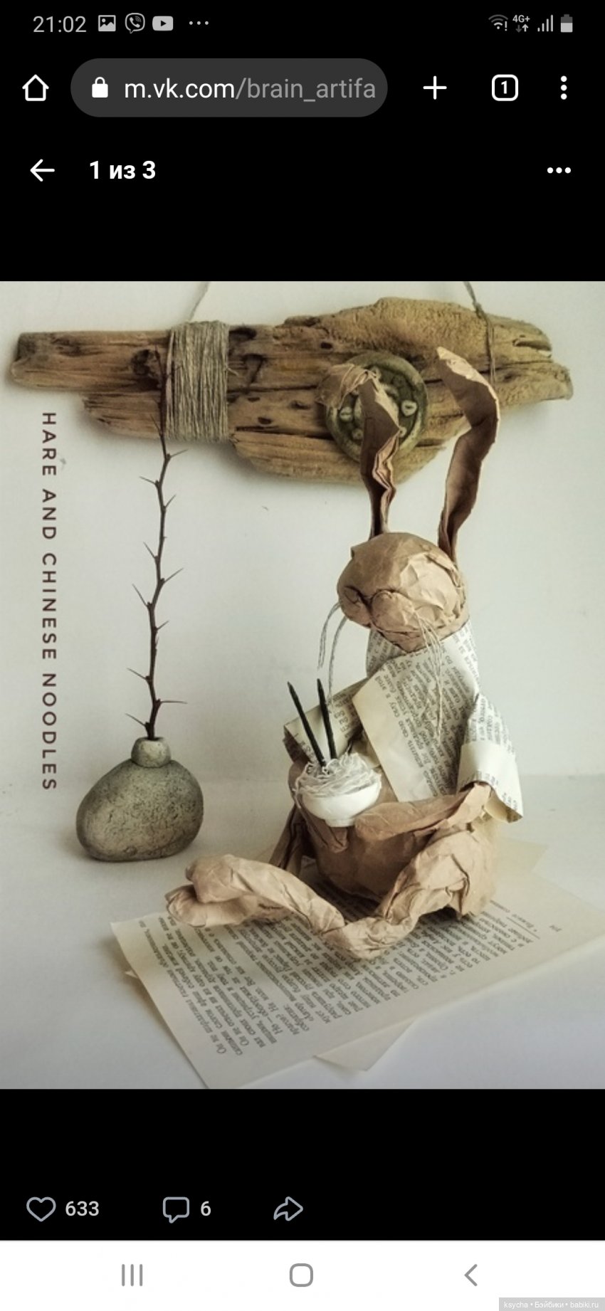 Зверики и не только из Мастерской одной художницы (фото 6)