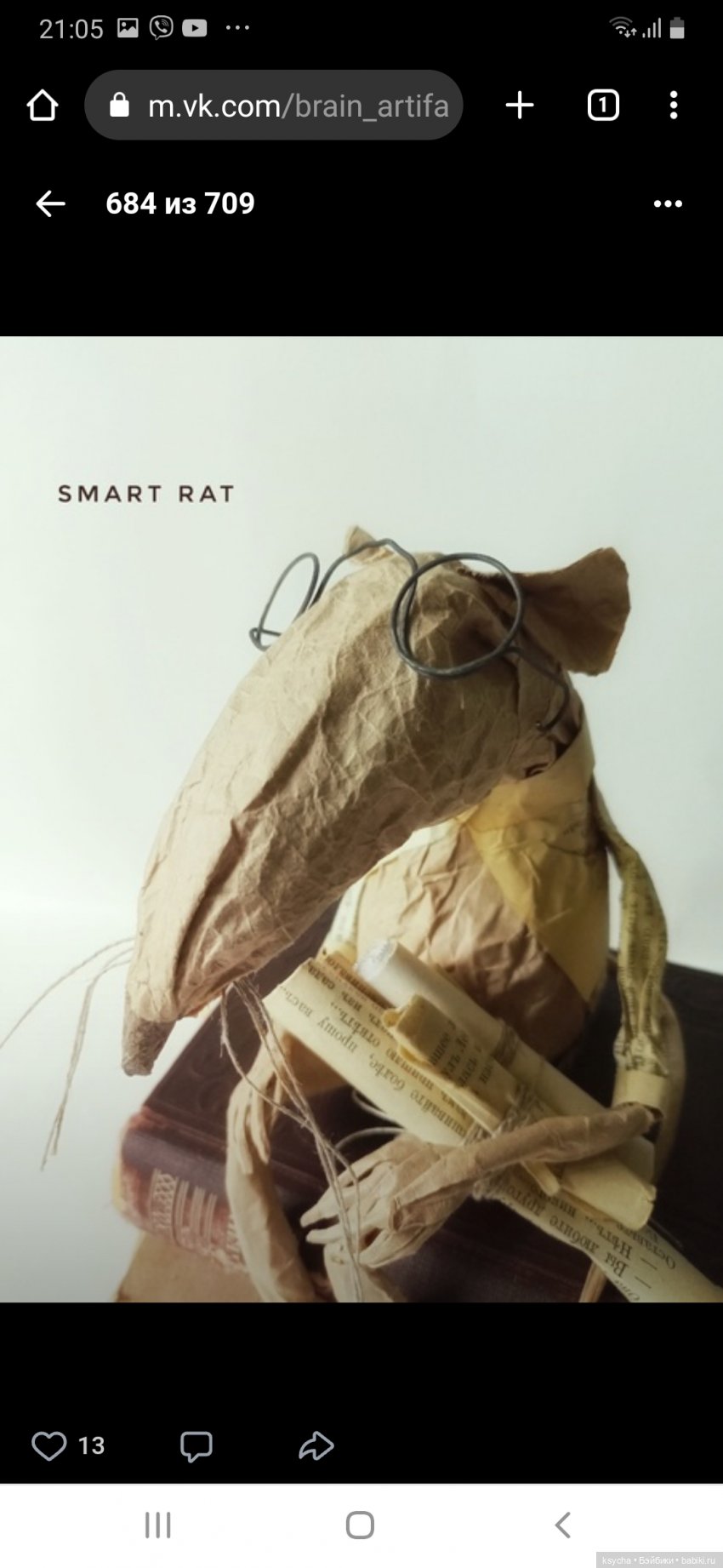 Зверики и не только из Мастерской одной художницы (фото 10)